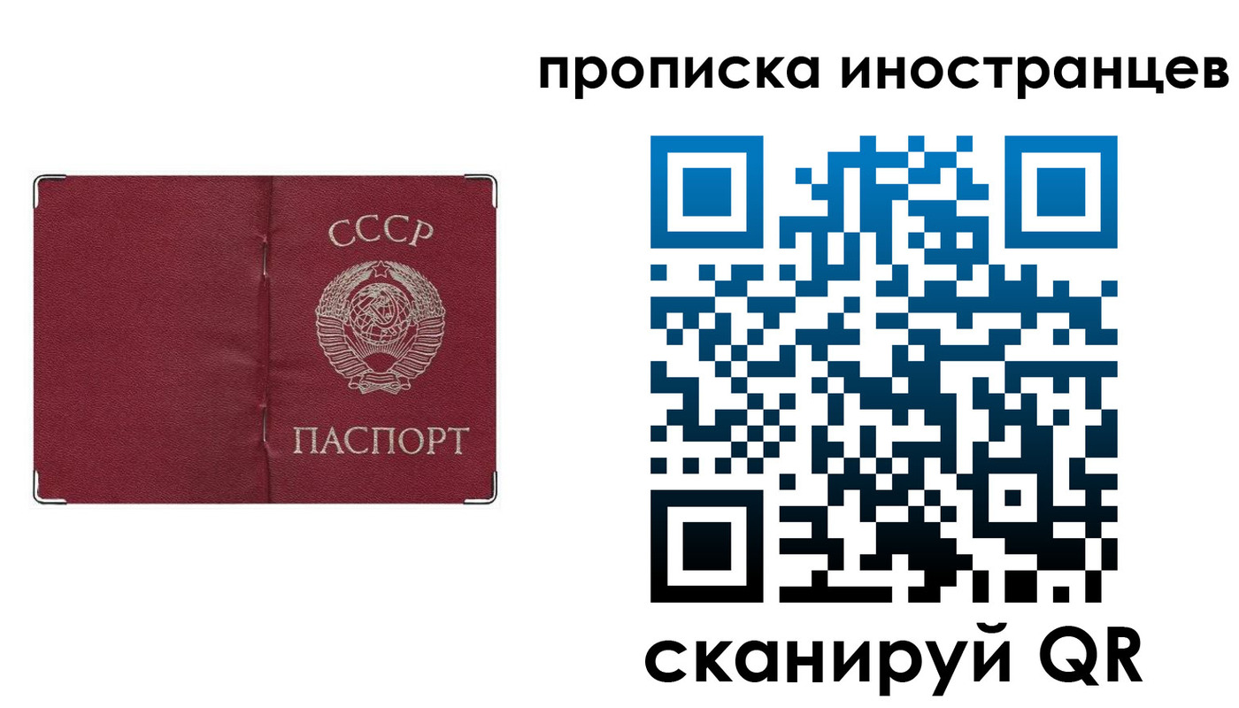 прописка иностранных граждан в Балее