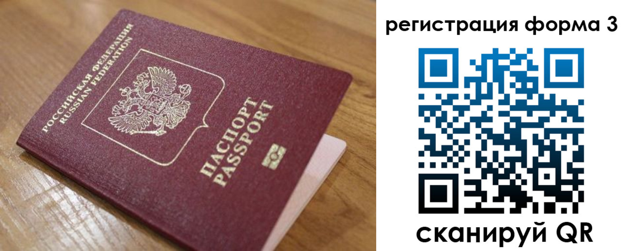 прописка законно в Балее